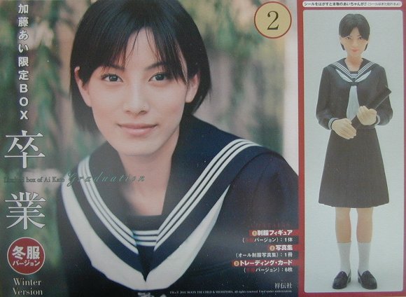 卒業（冬服バ-ジョン）