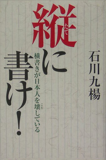 日本語の表記の仕方について書いた本3選の表紙