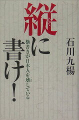 日本語の表記の仕方について書いた本3選の表紙画像