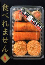 8巻