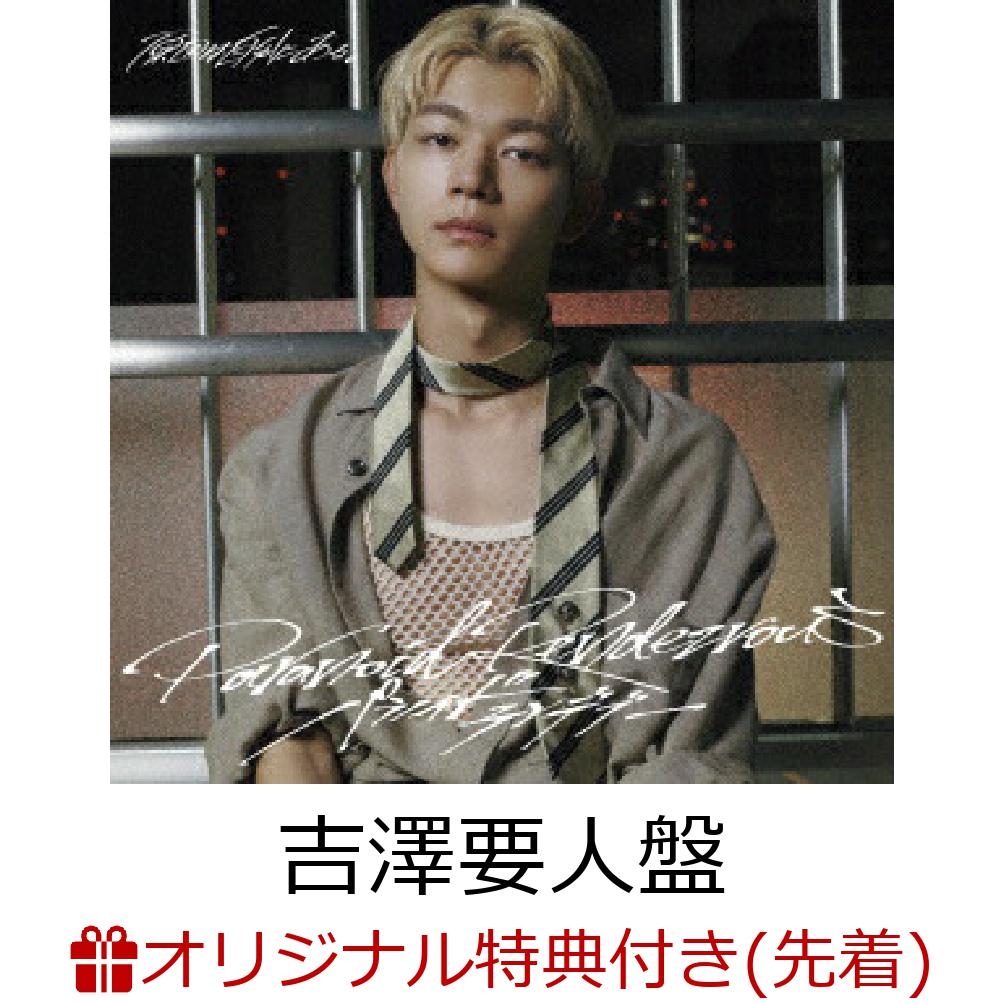 【楽天ブックス限定先着特典】【12/25(木)Zepp Nagoya来場者限定】【クレジットカード決済限定】パラノイドランデブー(吉澤要人盤)(会場限定トレーディングカード特典対象 1,650円＜D＞)