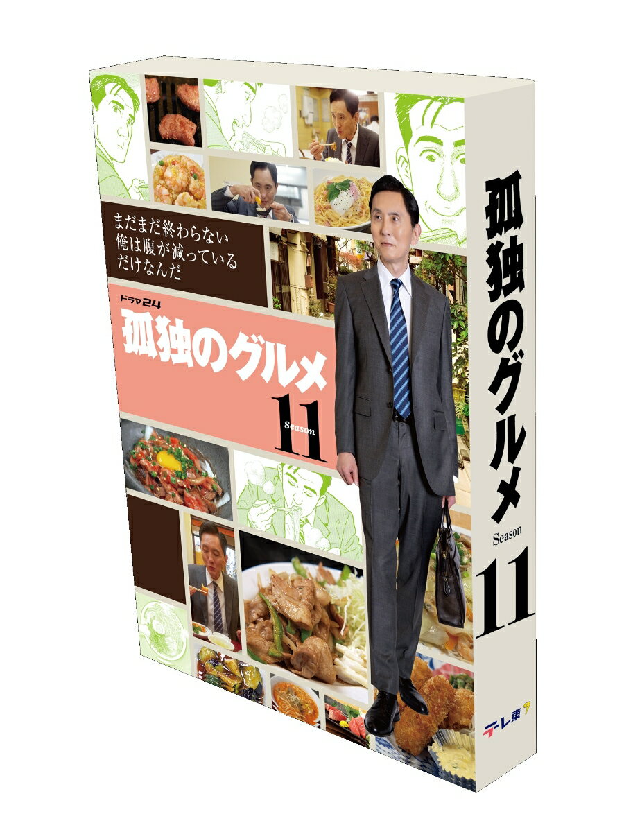 孤独のグルメ Season11 Blu-ray BOX【Blu-ray】