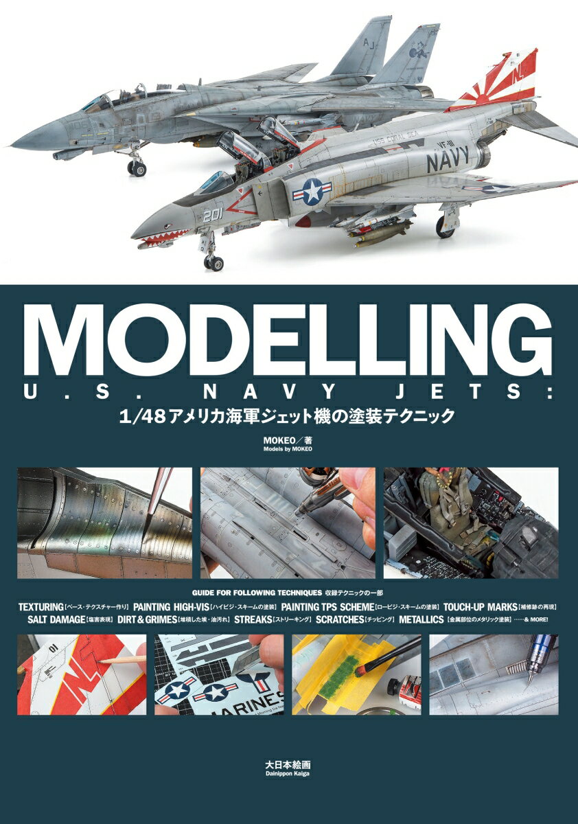 MODELLING U.S. NAVY JETS 1/48アメリカ海軍 ジェット機の塗装テクニック [ MOKEO ]