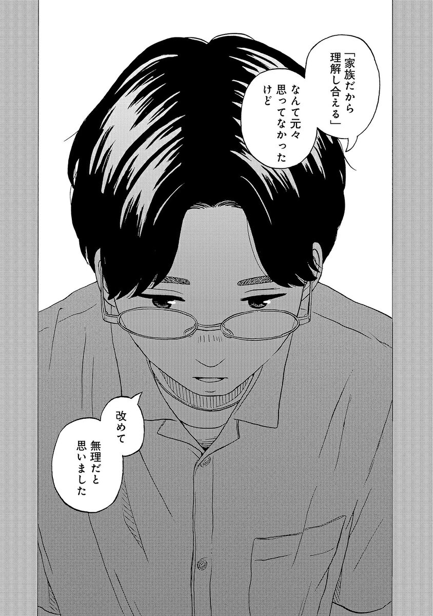 若草同盟 3