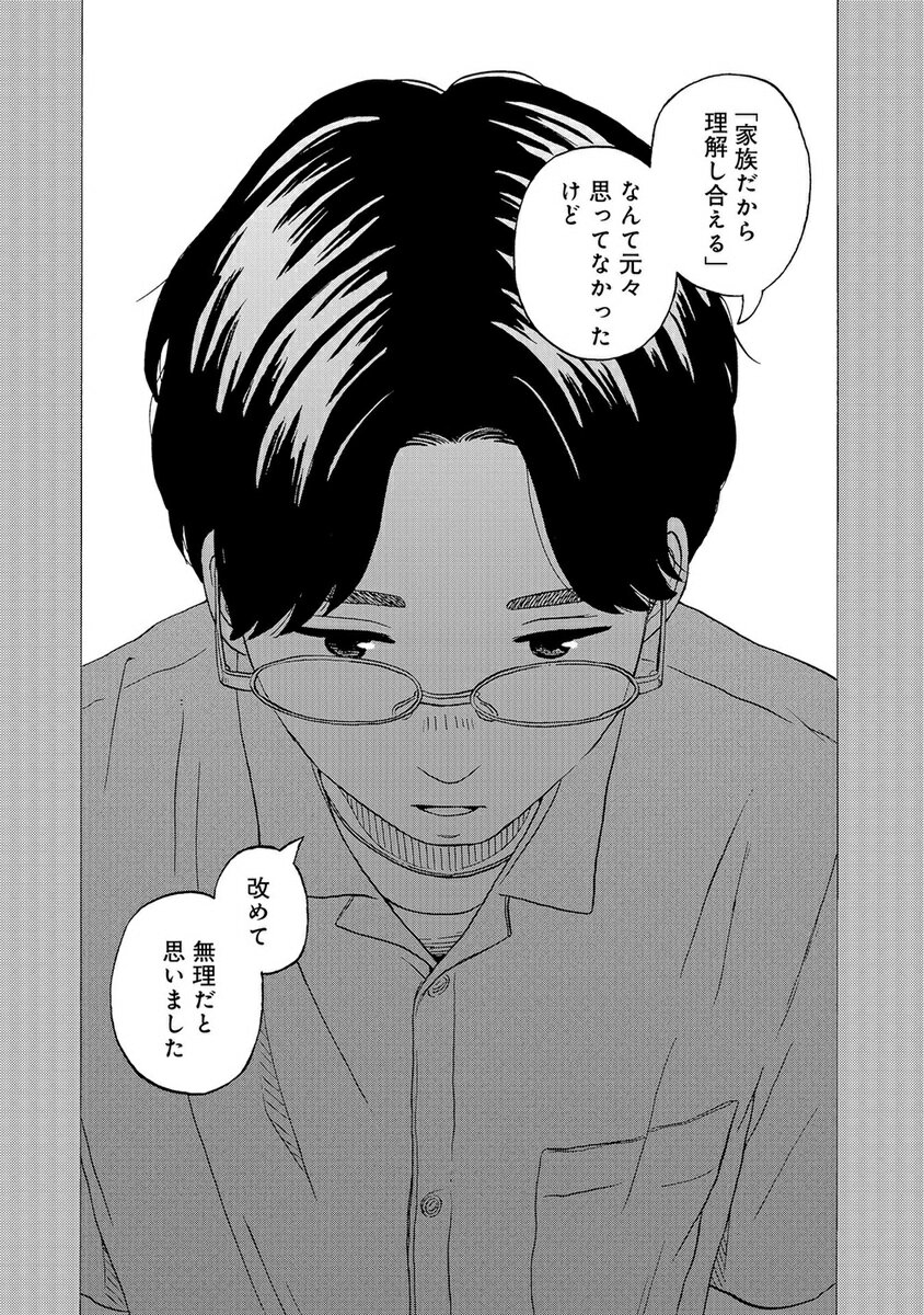 若草同盟 3巻