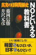 Noといえる教科書