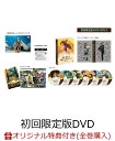 【楽天ブックス限定全巻購入特典】氷に恋したサンシャイン -驕陽伴我ー DVD-BOX3(初回限定版)(アクリルフォトフレーム+ブロマイド9種セット)