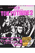 TOKYO　TRIBE　2 8巻