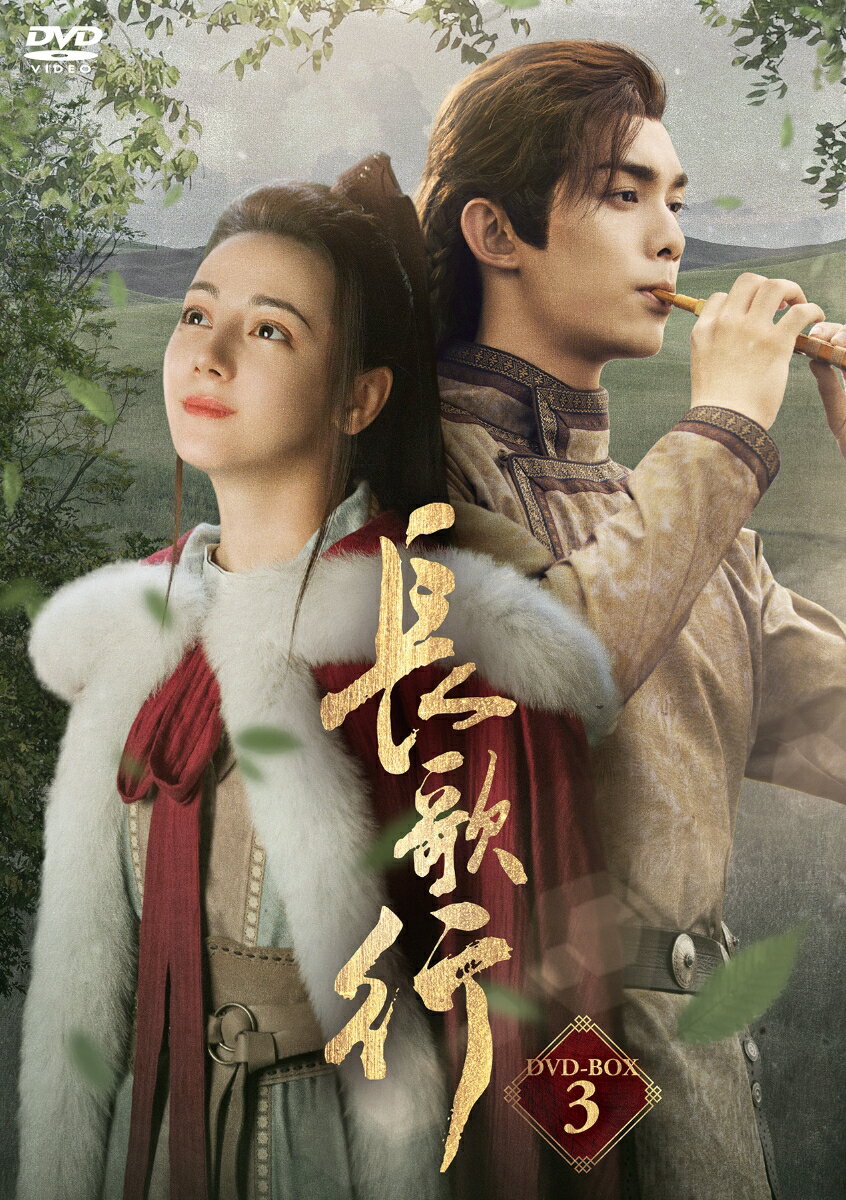 ĹιԡҤ礦DVD-BOX3 [ ǥ[Ǯ] ]