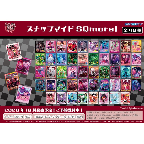 Helluva Boss(ヘルヴァ・ボス） スナップマイドSQmore!【1BOX 16パック入り】