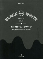 9784766123968 - 2024年モノクロイラストの勉強に役立つ書籍・本まとめ