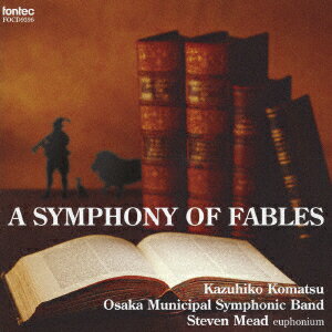 寓話の交響曲 A SYMPHONY OF FABLES