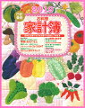 2019日記兼用お料理家計簿