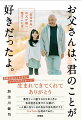 愛娘に伝えておきたい“いのちのメッセージ”。生まれてきてくれてありがとう。悪性リンパ腫で２０２２年２月に余命宣告を受けた父親が、一人娘に在りし日の自分の姿を残そうとＹｏｕＴｕｂｅを始めてみた。