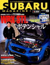 SUBARU　MAGAZINE（vol．19） スバリストのためのお役立ち・スバルマガジン WRX　STIのポテンシャル （CARTOP　MOOK）