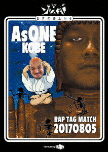 AsONE RAP TAG MATCH 20170805