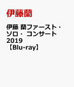 伊藤 蘭ファースト ソロ コンサート 2019【Blu-ray】 伊藤蘭