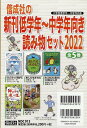 偕成社の新刊低学年〜中学年向き読み物セット2022(全5巻セット)