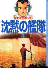 第4巻
