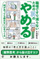 もう疲れない、すり減らない、振り回されない。秘訣は「考え方を選ぶこと」。「疲弊思考」から抜け出すコツお教えします。