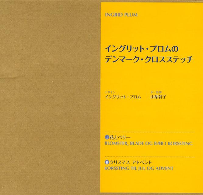 【中古】 木の花 / 植木 良枝 / 文化出版局 [単行本]【ネコポス発送】