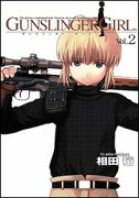 GUNSLINGER　GIRL（2）