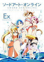 ソードアート・オンライン Extra Edition