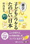 雑学子どもにウケるたのしい日本