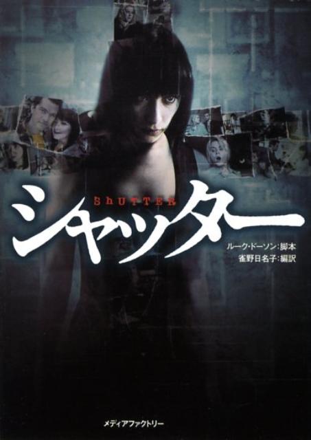 シャッター