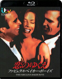 恋のゆくえ ファビュラス・ベイカー・ボーイズ【Blu-ray】
