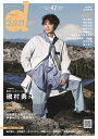 TVガイドdan（vol．42（March　20） “動く男