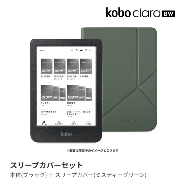 楽天KoboJAN：4560470103978 PCソフト・周辺機器 Kobo（電子書籍） Kobo電子書籍リーダー