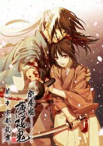 劇場版 薄桜鬼 第一章 京都乱舞【初回限定版】【Blu-ray】 [ 桑島法子 ]