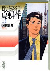 第3巻