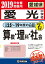 愛光中学校算数・理科・社会(2019年春受験用) 2,808円