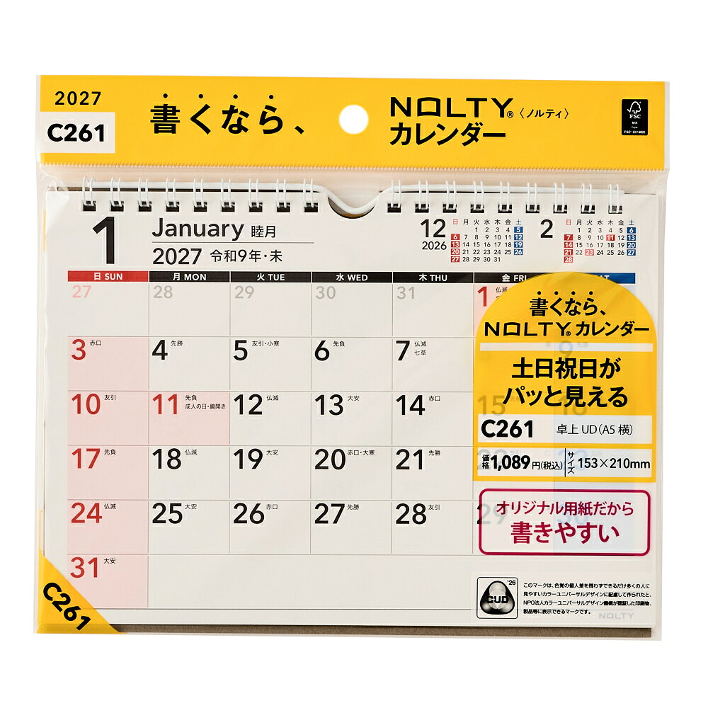 C261 NOLTYカレンダー卓上UD（A5横）（2027）