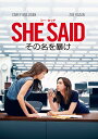 SHE SAID/シー セッド その名を暴け マリア シュラーダー