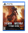 【楽天ブックス限定特典+特典】DAEMON X MACHINA TITANIC SCION(限定メタリック装備<マシンガン>シルバーレイヴン メタリック 色/特...