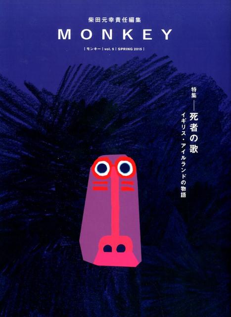 MONKEY（vol．5（SPRING　20）
