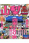 山梨（2006）