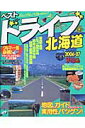 ベストドライブ北海道(2006ー07)