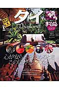 タイ ('07)