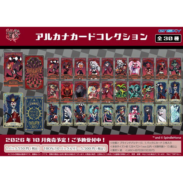 Helluva Boss(ヘルヴァ・ボス） アルカナカードコレクション【1BOX 10パック入り】