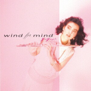 最新デジタルリマスタリングで甦るフルート名盤3「WIND FOR MIND」