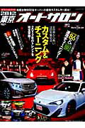 東京オートサロン（2012）
