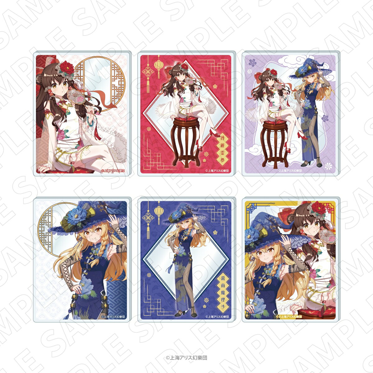 楽天市場】東方 セット（トレーディングカード・テレカ｜コレクション