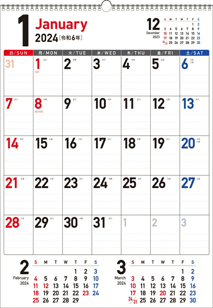 【K14】　2024年　書き込み式シンプルカレンダー　A2タテ 4ヵ月がひと目でわかる 大判サイズ （永岡書店の壁掛けカレンダー）