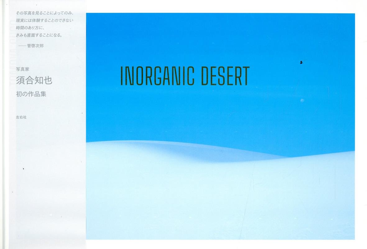 INORGANIC　DESERT