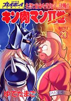 第20巻