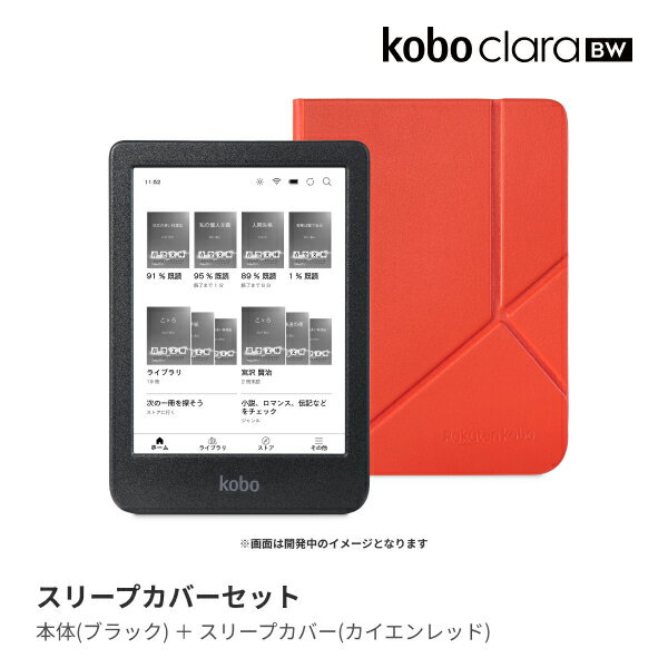 楽天KoboJAN：4560470103985 PCソフト・周辺機器 Kobo（電子書籍） Kobo電子書籍リーダー